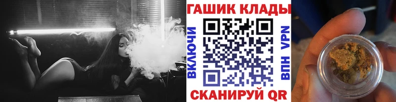 Купить наркотики Чадан КОКАИН Меф ГАШИШ Alpha-PVP Каннабис