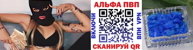 купить наркотики цена  Чадан  Alpha PVP VHQ 