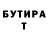 ГЕРОИН Heroin triple axle