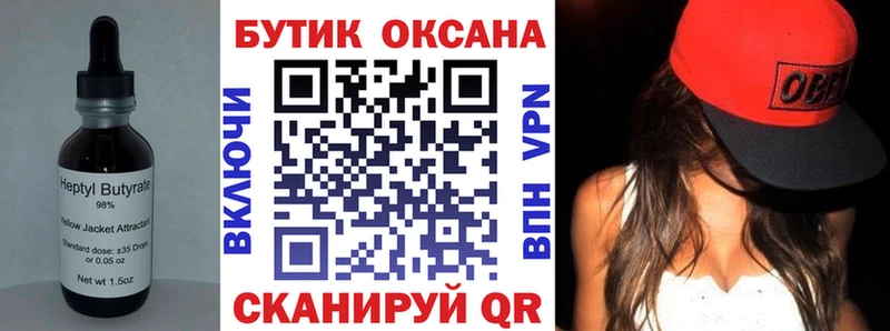Бутират буратино  Чадан 