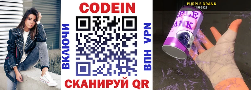 Кодеин напиток Lean (лин) KRAKEN ONION Чадан