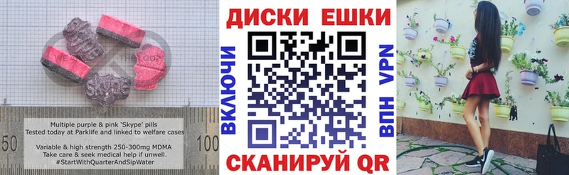 Экстази таблы  Чадан 