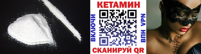 КЕТАМИН ketamine  Чадан 