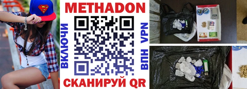 купить наркотики сайты  ссылка на мегу зеркало  МЕТАДОН methadone  Чадан 